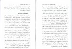 دانلود کتاب مادران سمی و آسیب های وارد به دختران مینا فتحی 335 صفحه PDF 📘-1