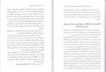 دانلود کتاب مادران سمی و آسیب های وارد به دختران مینا فتحی 335 صفحه PDF 📘-1