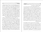 دانلود کتاب ماشین زمان کامران پروانه 127 صفحه PDF 📘-1