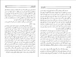 دانلود کتاب ماشین زمان کامران پروانه 127 صفحه PDF 📘-1