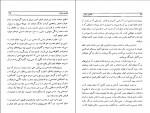 دانلود کتاب ماشین زمان کامران پروانه 127 صفحه PDF 📘-1