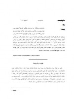 دانلود کتاب مانیفست یک بی خدا سام هریس 13 صفحه PDF 📘-1