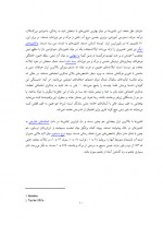 دانلود کتاب مانیفست یک بی خدا سام هریس 13 صفحه PDF 📘-1