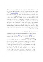 دانلود کتاب مانیفست یک بی خدا سام هریس 13 صفحه PDF 📘-1