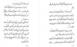 دانلود کتاب ماه در دره نیلوفرها طاهر غزال 127 صفحه PDF 📘-1