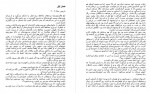 دانلود کتاب ماه عسل در پاریس آناهیتا شجاعی 64 صفحه PDF 📘-1