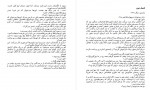 دانلود کتاب ماه عسل در پاریس آناهیتا شجاعی 64 صفحه PDF 📘-1