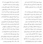 دانلود کتاب ما در برابر شما فردریک بکمن 253 صفحه PDF 📘-1