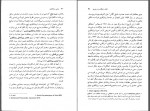 دانلود کتاب مبانی روانکاوی فروید – لکان کرامت موللی 343 صفحه PDF 📘-1