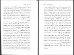 دانلود کتاب مبانی روانکاوی فروید – لکان کرامت موللی 343 صفحه PDF 📘-1