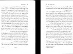 دانلود کتاب مبانی روانکاوی فروید – لکان کرامت موللی 343 صفحه PDF 📘-1