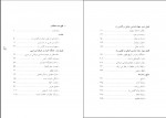 دانلود کتاب متافیزیک خیال نصرالله حکمت 293 صفحه PDF 📘-1