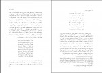 دانلود کتاب متافیزیک خیال نصرالله حکمت 293 صفحه PDF 📘-1