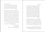 دانلود کتاب متافیزیک خیال نصرالله حکمت 293 صفحه PDF 📘-1