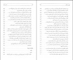 دانلود کتاب مثنوی هفت اورنگ جلد اول جامی 911 صفحه PDF 📘-1