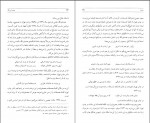 دانلود کتاب مثنوی هفت اورنگ جلد اول جامی 911 صفحه PDF 📘-1