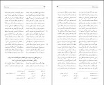 دانلود کتاب مثنوی هفت اورنگ جلد دوم جامی 722 صفحه PDF 📘-1