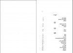 دانلود کتاب مجموعه آثار چخوف جلد اول سروژ استپانیان 531 صفحه PDF 📘-1