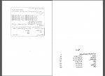 دانلود کتاب مجموعه آثار چخوف جلد ششم سروژ استپانیان 571 صفحه PDF 📘-1