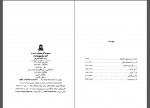 دانلود کتاب مجموعه آثار چخوف جلد نهم سروژ استپانیان 499 صفحه PDF 📘-1