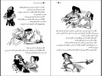 دانلود کتاب مجموعه داستان های شکسپیر جواد ثابت نژاد 341 صفحه PDF 📘-1