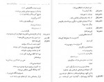 دانلود کتاب محاکمه ژاندارک علی سلامی 86 صفحه PDF 📘-1