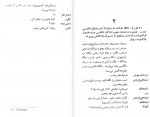 دانلود کتاب محاکمه ژاندارک علی سلامی 86 صفحه PDF 📘-1