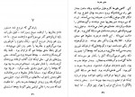 دانلود کتاب مدیر مدرسه جلال آل احمد 171 صفحه PDF 📘-1