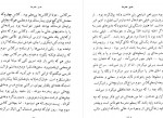 دانلود کتاب مدیر مدرسه جلال آل احمد 171 صفحه PDF 📘-1