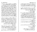 دانلود کتاب مردی با لباس قهوه ای محمدعلی ایزدی 364 صفحه PDF 📘-1