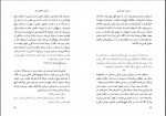 دانلود کتاب مردی در تبعید ابدی نادر ابراهیمی 139 صفحه PDF 📘-1