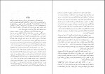 دانلود کتاب مرد جهانی علاالدین پازارگادی 345 صفحه PDF 📘-1