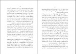 دانلود کتاب مرد جهانی علاالدین پازارگادی 345 صفحه PDF 📘-1