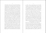 دانلود کتاب مرد جهانی علاالدین پازارگادی 345 صفحه PDF 📘-1