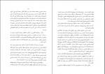 دانلود کتاب مرد جهانی علاالدین پازارگادی 345 صفحه PDF 📘-1