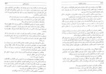 دانلود کتاب مرشد و مارگریتا چاپ نهم عباس میلانی 456 صفحه PDF 📘-1