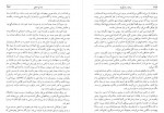 دانلود کتاب مرشد و مارگریتا چاپ نهم عباس میلانی 456 صفحه PDF 📘-1