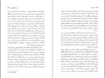 دانلود کتاب مرگ در آند ماریو بارگاس یوسا 324 صفحه PDF 📘-1