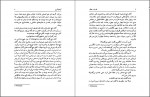 دانلود کتاب مسیحای دیگر یهودای دیگر هرمز عبداللهی 332 صفحه PDF 📘-1