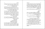 دانلود کتاب مسیحای دیگر یهودای دیگر هرمز عبداللهی 332 صفحه PDF 📘-1