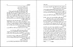 دانلود کتاب مسیحای دیگر یهودای دیگر هرمز عبداللهی 332 صفحه PDF 📘-1