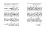 دانلود کتاب مسیحای دیگر یهودای دیگر هرمز عبداللهی 332 صفحه PDF 📘-1