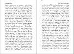 دانلود کتاب مسیحیان و سقوط رم ادوارد گیبون 93 صفحه PDF 📘-1