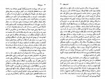 دانلود کتاب مسیح هرگز به اینجا نرسید محمدحسین رمضان کیایی 287 صفحه PDF 📘-1