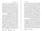 دانلود کتاب مسیح هرگز به اینجا نرسید محمدحسین رمضان کیایی 287 صفحه PDF 📘-1