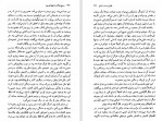 دانلود کتاب مسیح هرگز به اینجا نرسید محمدحسین رمضان کیایی 287 صفحه PDF 📘-1