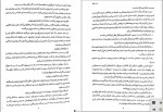 دانلود کتاب مشعلی در برابر تاریکی صبا طاهر 452 صفحه PDF 📘-1