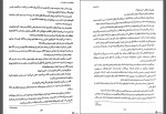 دانلود کتاب مشعلی در برابر تاریکی صبا طاهر 452 صفحه PDF 📘-1