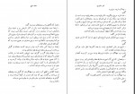 دانلود کتاب معبد عاج امیر عشیری 273 صفحه PDF 📘-1