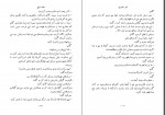 دانلود کتاب معبد عاج امیر عشیری 273 صفحه PDF 📘-1